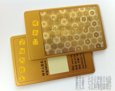 【厂家供应高档ID会员卡 新产品高档ID会员卡 金属高档ID会员卡】价格,厂家,图片,射频卡/感应卡,深圳市腾美亚工艺品-