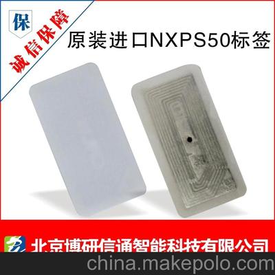 进口S50射频卡详解 技术特点、应用场景解析——北京博研信通智能科技